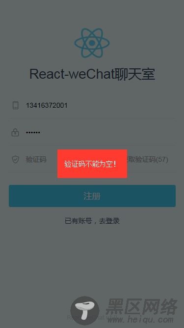 react+redux仿微信聊天界面