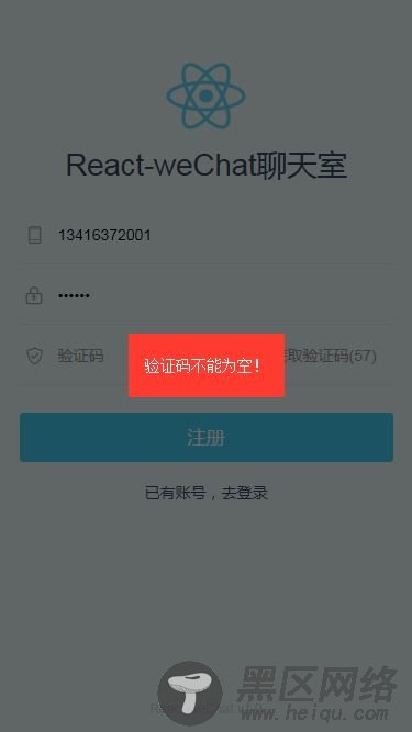 react+redux仿微信聊天界面