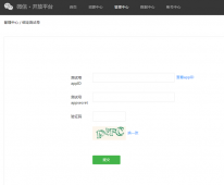 详解vue微信网页授权最终解决方案