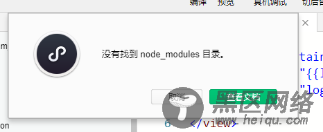 在微信小程序中使用vant的方法