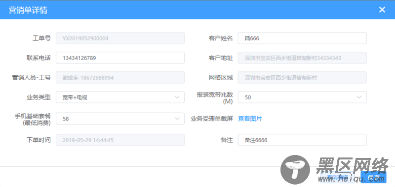 vue+element 模态框表格形式的可编辑表单实现