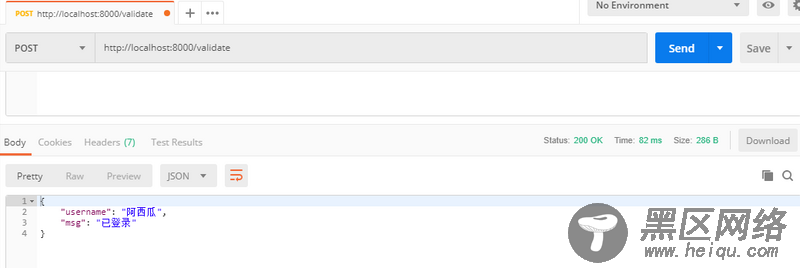express + jwt + postMan验证实现持久化登录