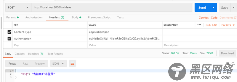 express + jwt + postMan验证实现持久化登录