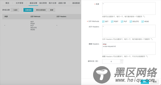 微信小程序环境下将文件上传到OSS的方法步骤