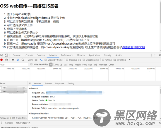 微信小程序环境下将文件上传到OSS的方法步骤