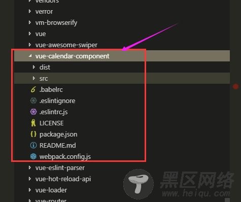 modules中第三方模块的修改使用详解