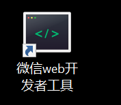 产制造追溯系统之通过微信小程序实现移动端报