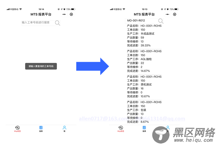 产制造追溯系统之通过微信小程序实现移动端报