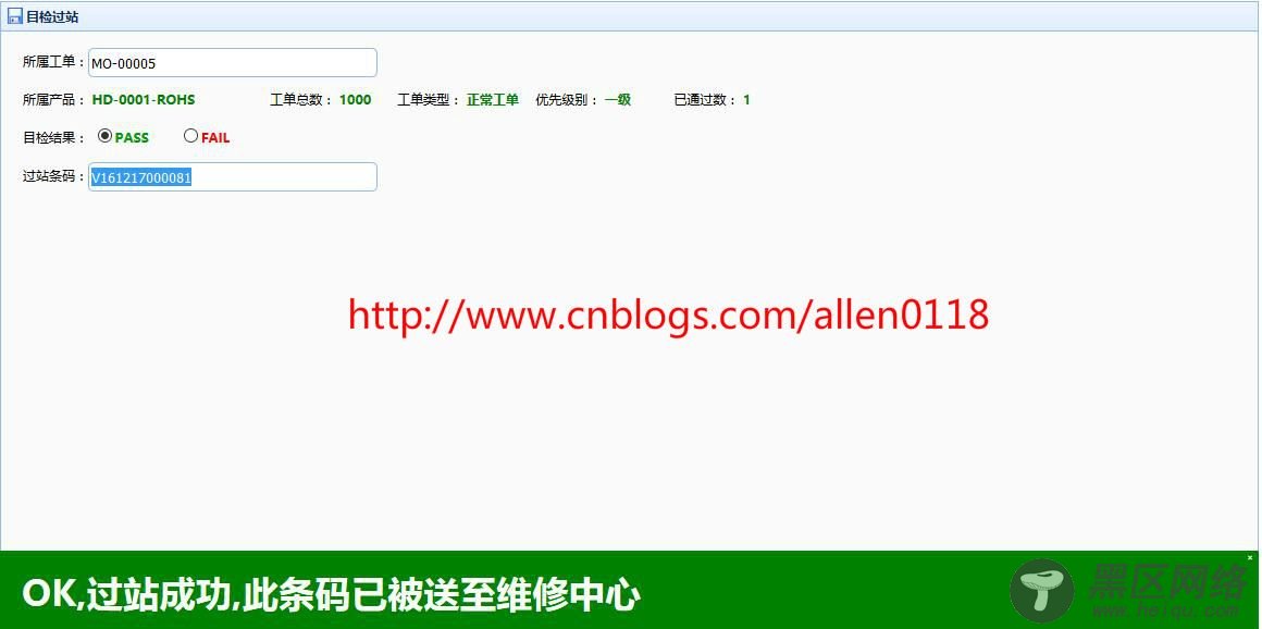 生产制造追溯系统之在线打印功能
