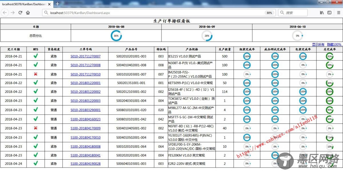 生产制造追溯系统之在线打印功能