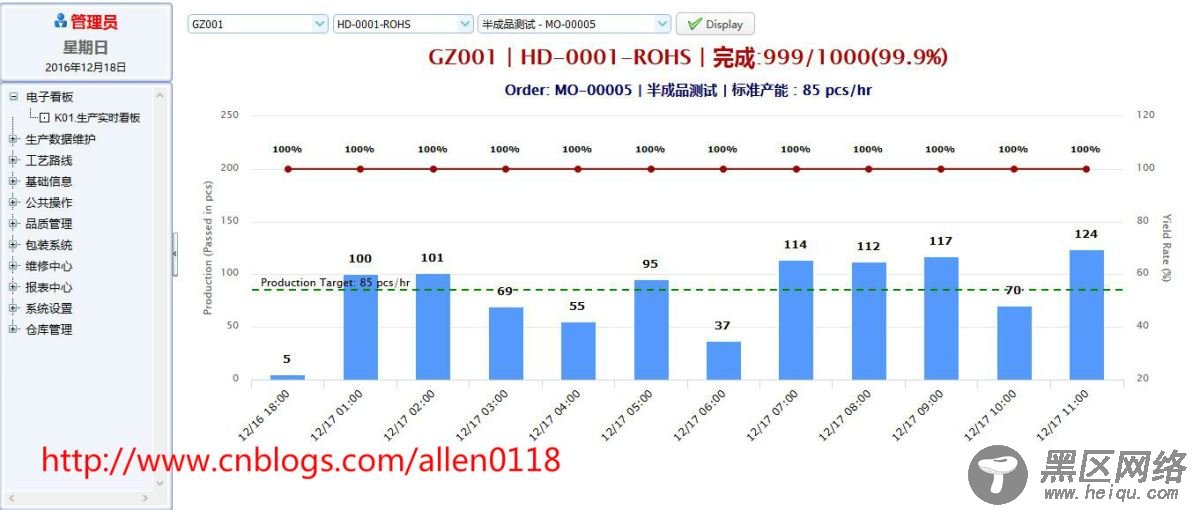 生产制造追溯系统之在线打印功能