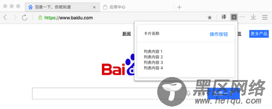 cli3开发Chrome插件实践