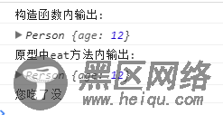 JS学习笔记之原型链和利用原型实现继承详解