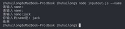node.js命令行教程图文详解