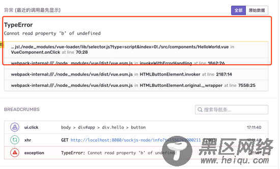 vue项目前端错误收集之sentry教程详解