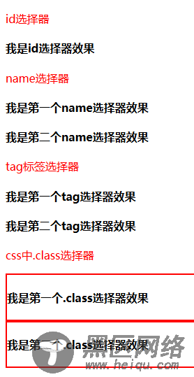 了解JavaScript中的选择器