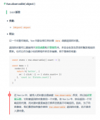 使用Vue.observable()进行状态管理的实例代码详解