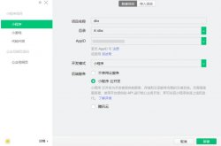 我要点爆”微信小程序云开发之项目建立与我的