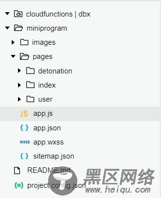 我要点爆”微信小程序云开发之项目建立与我的