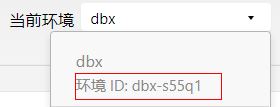 我要点爆”微信小程序云开发之项目建立与我的