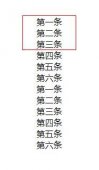 原生JS实现列表内容自动向上滚动效果