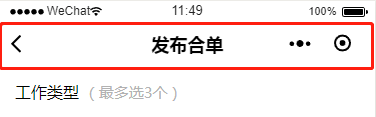 微信小程序系列之自定义顶部导航功能