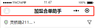 微信小程序系列之自定义顶部导航功能