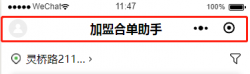 微信小程序系列之自定义顶部导航功能