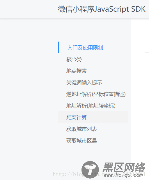 微信小程序+腾讯地图开发实现路径规划绘制