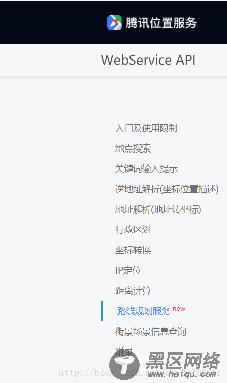 微信小程序+腾讯地图开发实现路径规划绘制