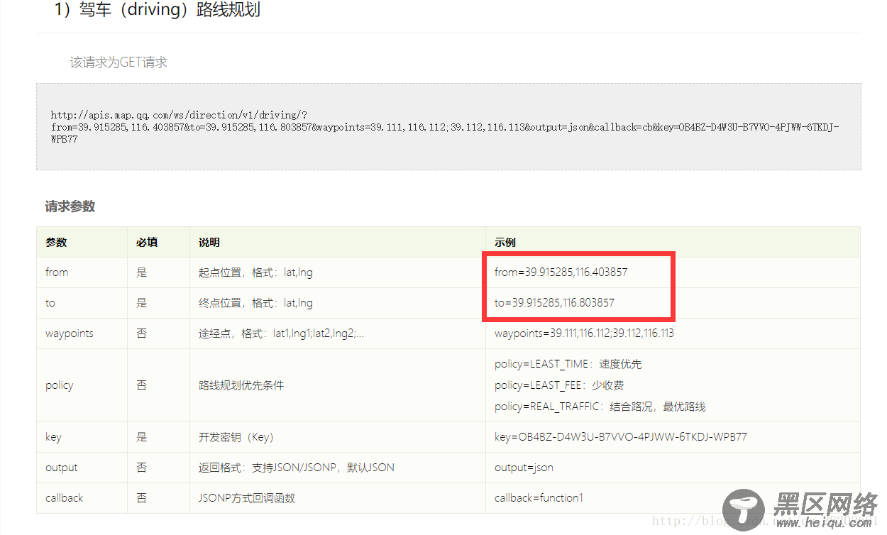 微信小程序+腾讯地图开发实现路径规划绘制