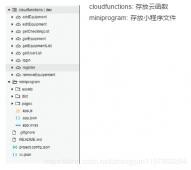 微信小程序云开发 搭建一个管理小程序