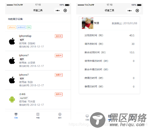 微信小程序云开发 搭建一个管理小程序