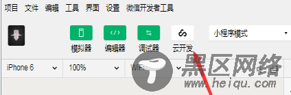 微信小程序如何使用云开发