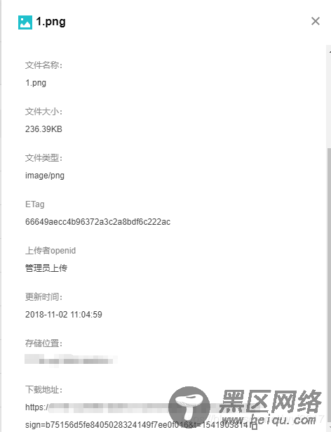 微信小程序云开发之使用云存储