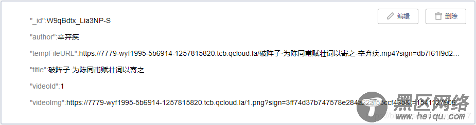 微信小程序云开发之使用云数据库