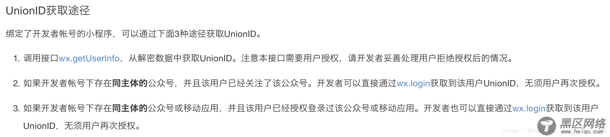 小程序：授权、登录、session