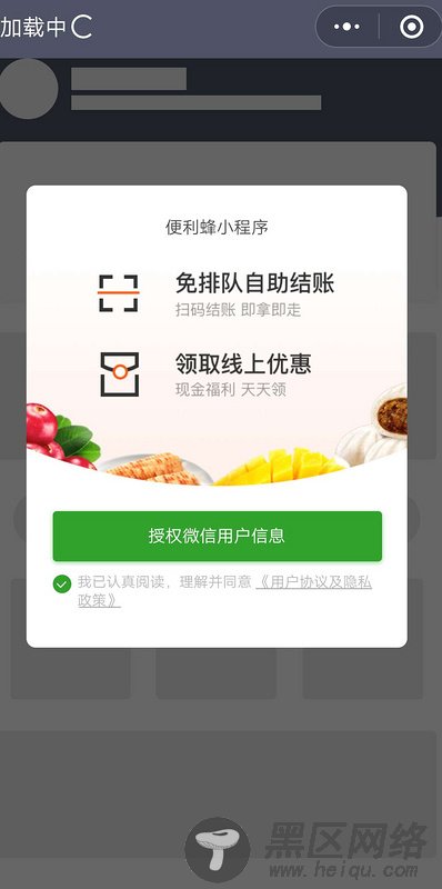 小程序绑定用户方案优化小结