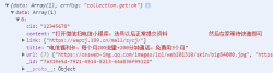 解决微信小程序云开发中获取数据库的内容为空