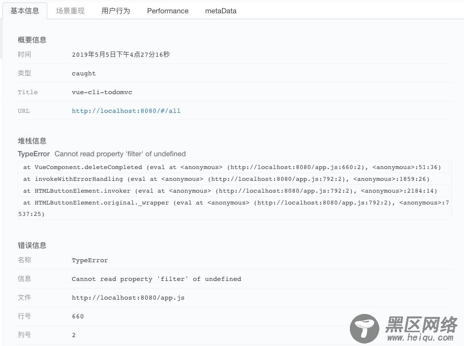 Vue.js@2.6.10更新内置错误处机制Fundebug同步支持相