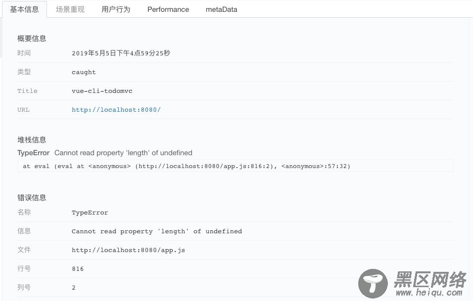 Vue.js@2.6.10更新内置错误处机制Fundebug同步支持相