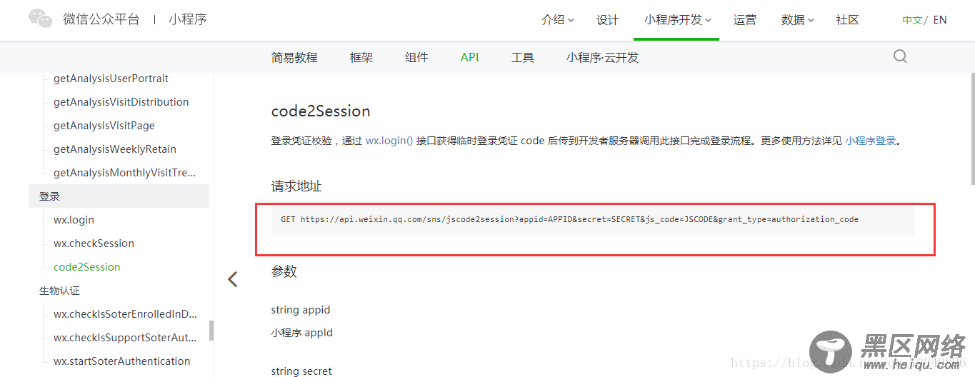 微信小程序用户授权，以及判断登录是否过期的