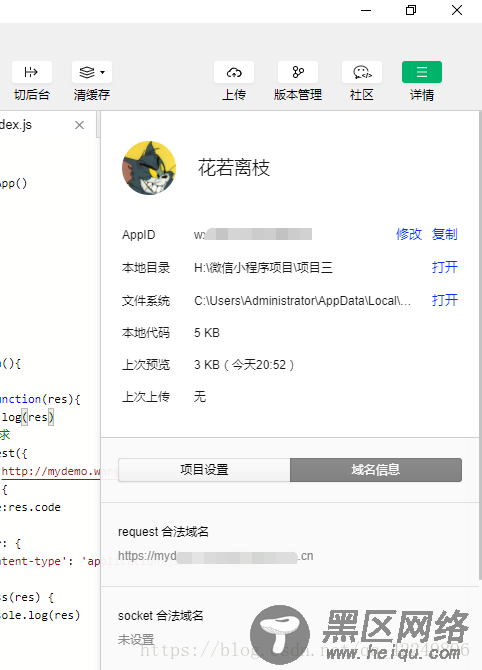 微信小程序用户授权，以及判断登录是否过期的