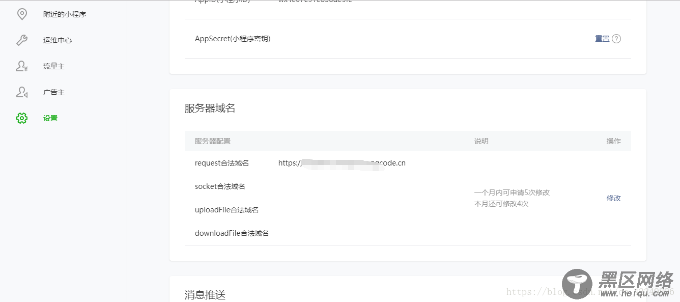 微信小程序用户授权，以及判断登录是否过期的