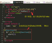 使vue实现jQuery调用的两种方法