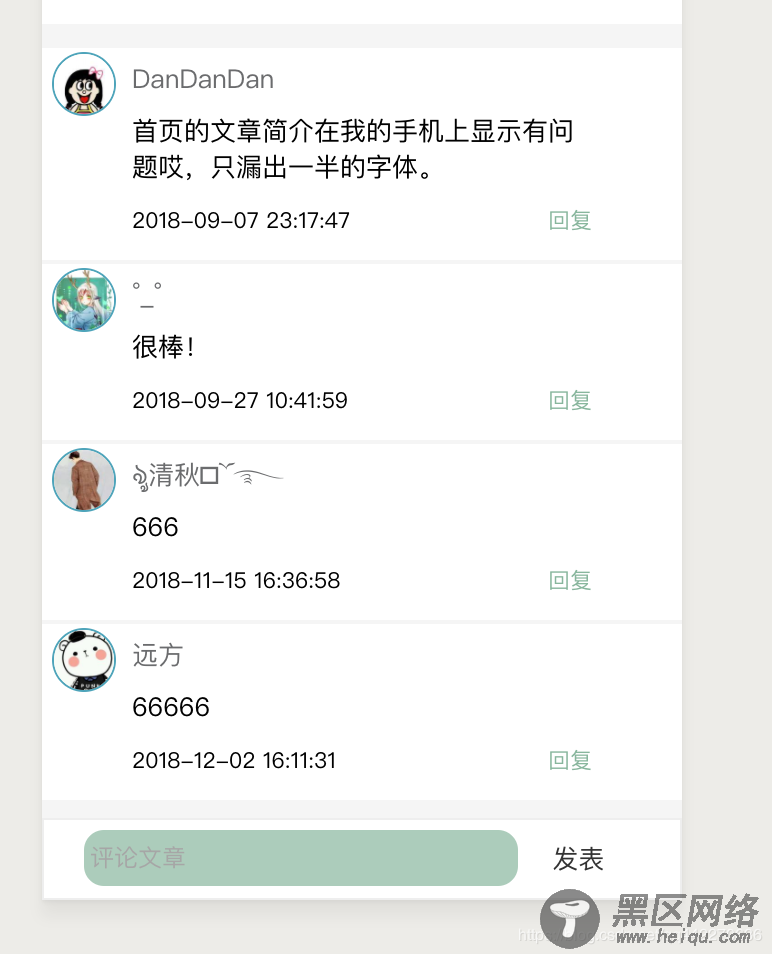 详解小程序input框失焦事件在提交事件前的处理