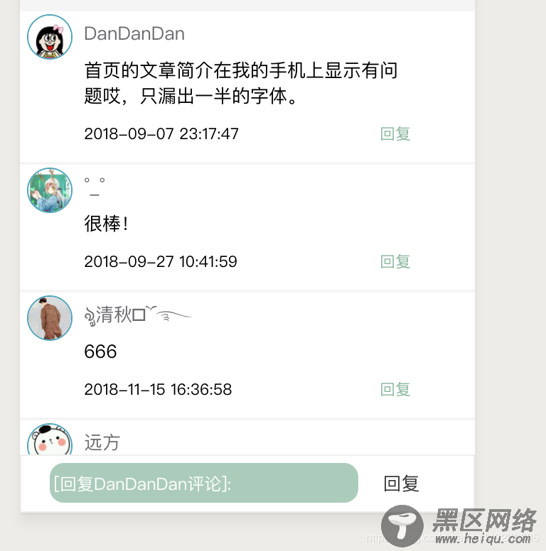 详解小程序input框失焦事件在提交事件前的处理