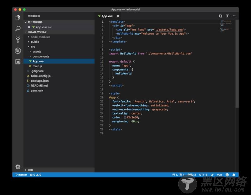 用vscode开发vue应用的方法步骤
