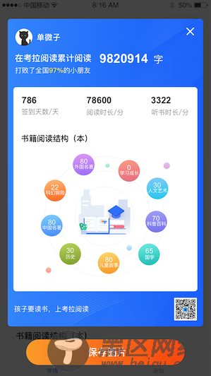 微信小程序生成海报分享朋友圈的实现方法