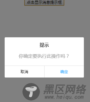 Mint UI详解（更适用于移动端）
